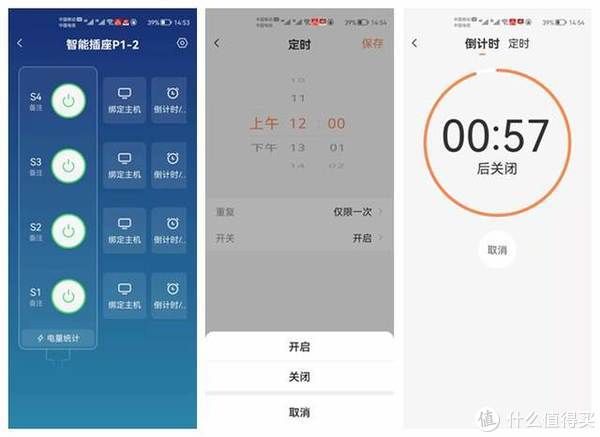 孔位|定时开关电量统计远程控制，你想要的，向日葵P1智能插线板都给你