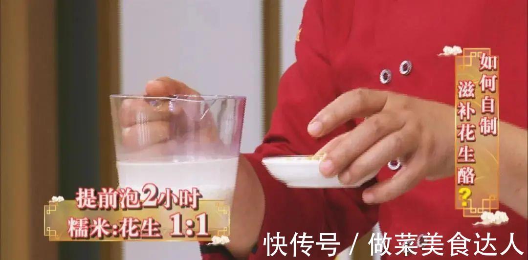 花生|花生和它一起吃,补气血、增强免疫力!98岁女中医早晚每天吃