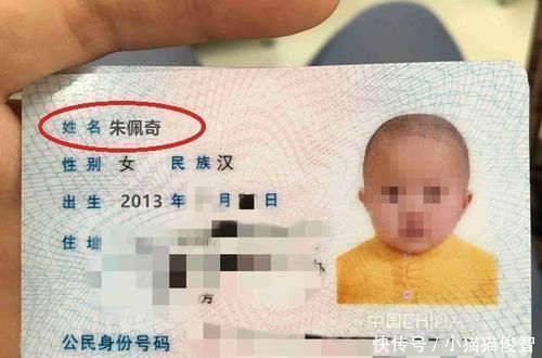 孩子|为什么给孩子取名要“男不带天，女不带仙”不是迷信是有根据的