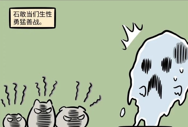 石敢当|非人哉:石敢当正义感十足,哮天犬被误伤,结果被打惨了!