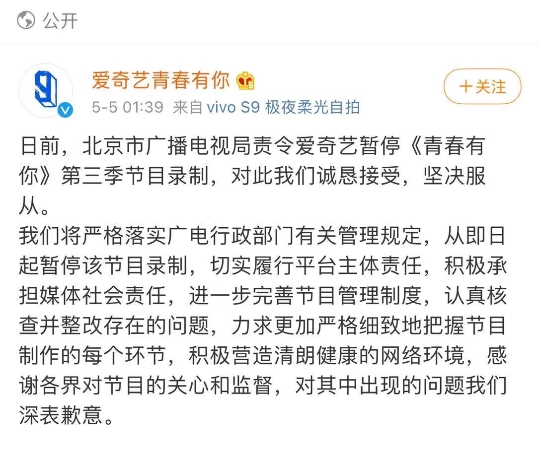 《青春有你3》停播余景天退赛,粉圈开撕,责任到底归谁?