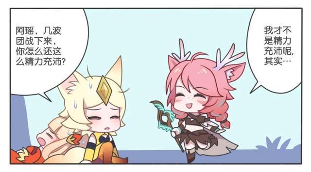 王者荣耀漫画;瑶瑶公主被关羽当成赤兔马,关羽你可不能乱骑呀!