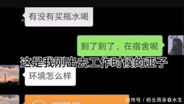 宠爱|转账爸爸”走红，隔着屏幕都感觉到了满满的宠爱，网友却在骂他们