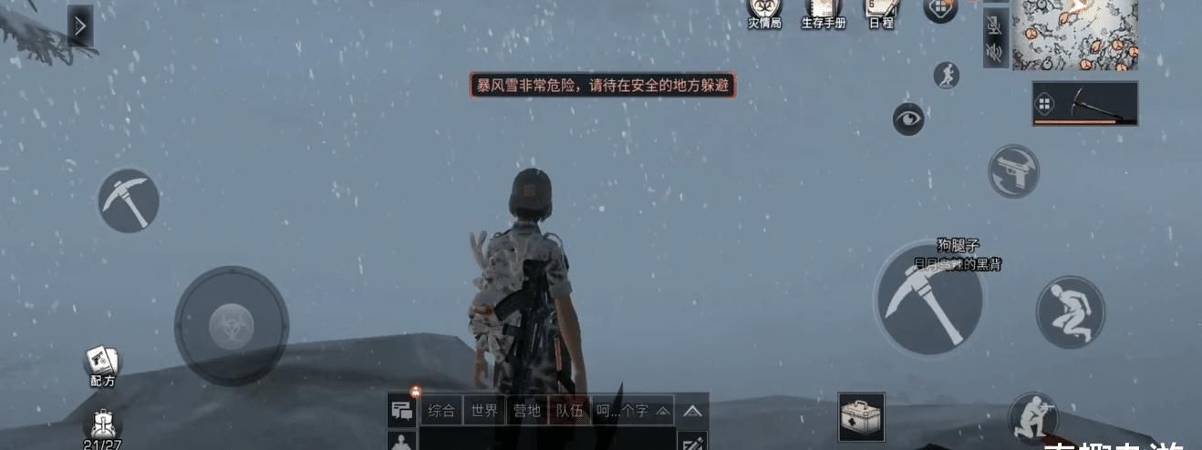 三季|《明日之后》迎来全面升级，可能会是目前最真实开放世界手游