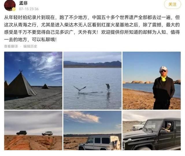 国产车|主持人孟非开豪车出游，有网友质疑不开国产车，硬气回怼：我愿意