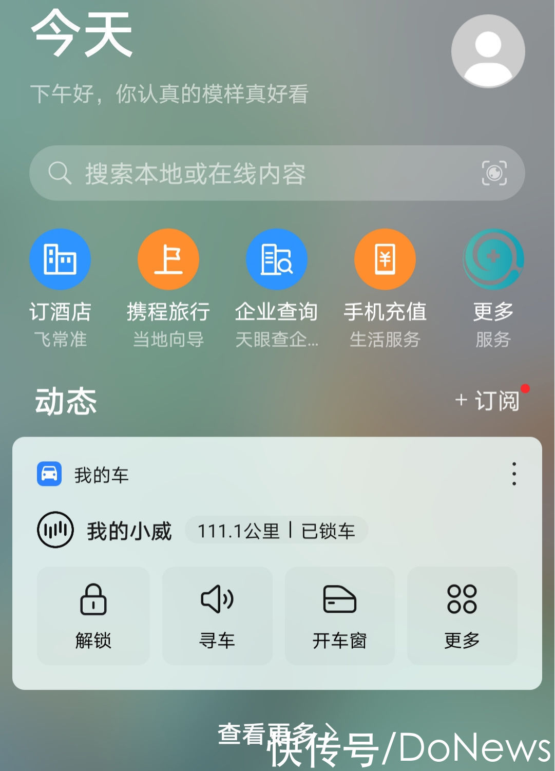 智能汽车|威马W6 OTA首秀，座舱秒变移动豪华KTV包厢