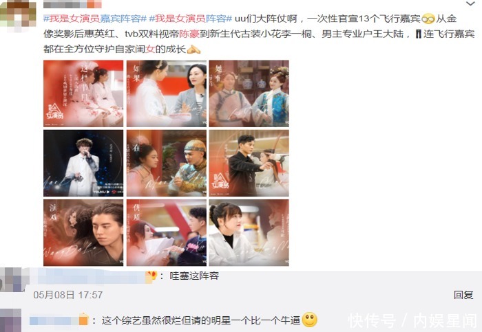 刘涛新综获TVB视帝助阵，选手的这个行为，却扯下演员的“遮羞布”