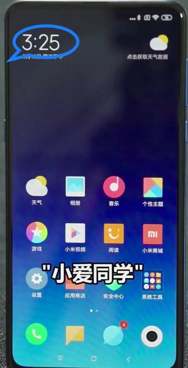 隐藏|小米手机隐藏的专属彩蛋,你知道吗教你几个小米手机的专属彩蛋