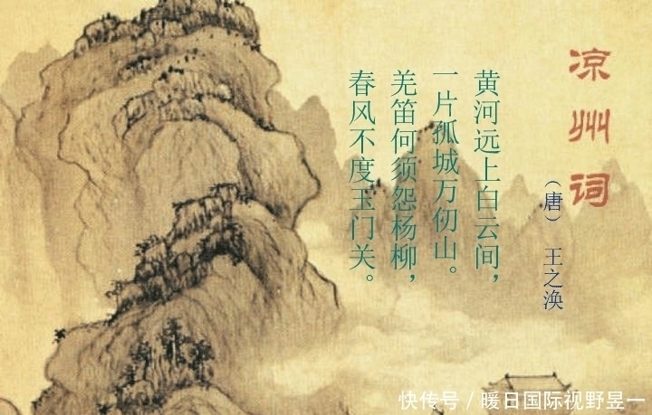 绝句之最|王之涣的一首诗，悲凉壮阔，被章太炎推其为绝句之最