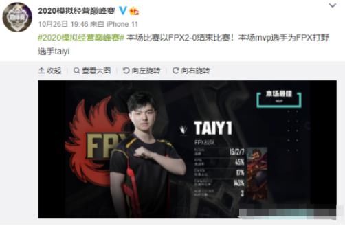 首发|FPX战队惊现天才选手，首发阵容无可挑剔，网友万分期待S11