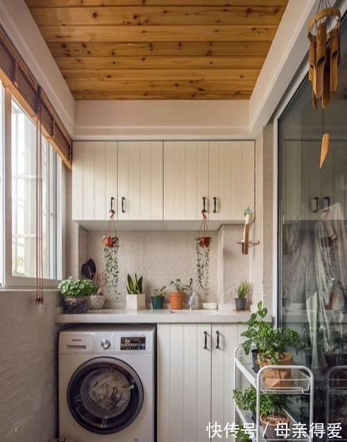 洗衣机|阳台装修要注意什么?7个细节想周全了,入住方便又顺手!