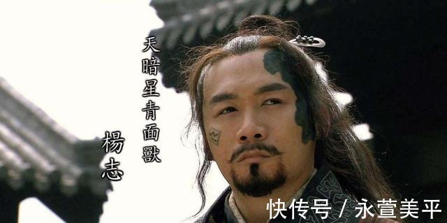 马军八骠骑|梁山“马军八骠骑”中,徐宁为什么能倒过来排在杨志之前?