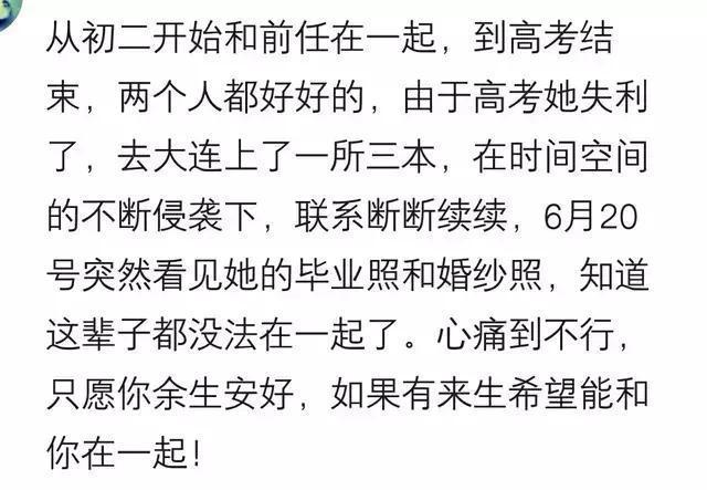 分手7年，去年听说你结婚了，突然就释然了