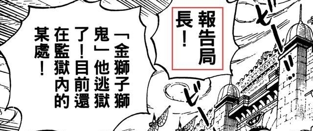 海贼王|详解海贼王官方“第0话”, 信息量爆炸! 甚至涉及和之国剧情!