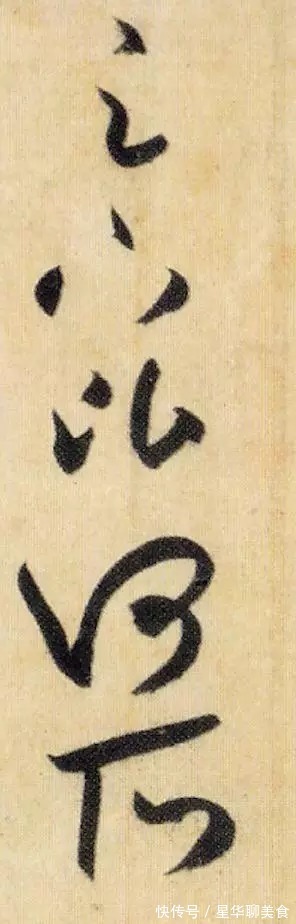 焚香帖!米芾《焚香帖》高清单字,笔笔灵动,字字鲜活!