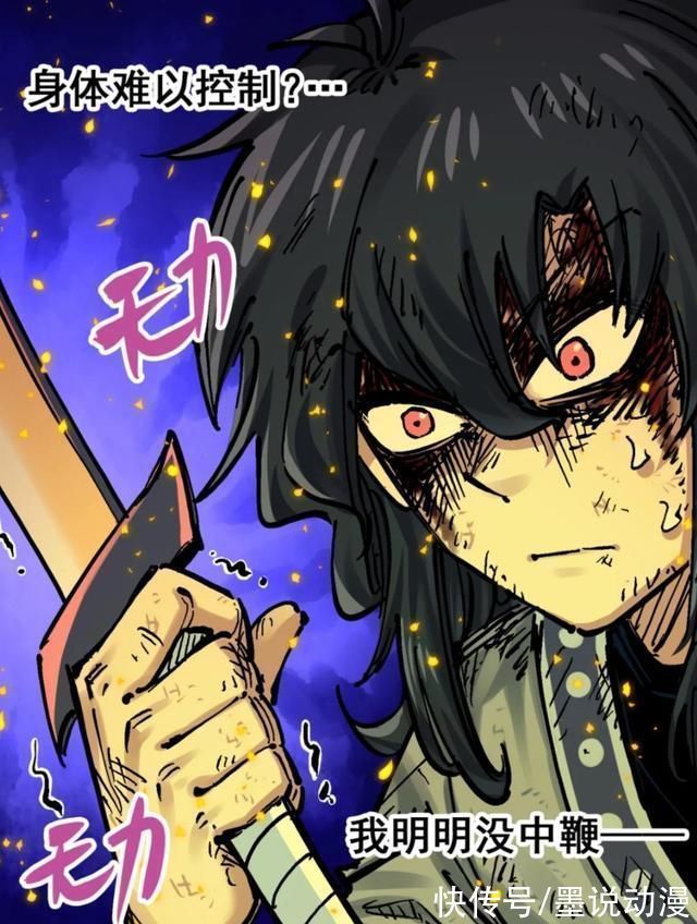 因子|刺客伍六七心语开发新能力,岩岩开启红眼,白其是斯特国的王子