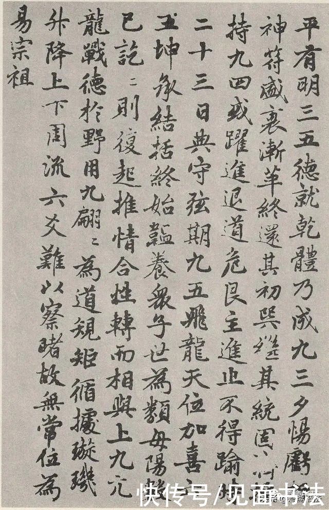 赵孟頫|「愙斋书法」赵孟頫《参同契》