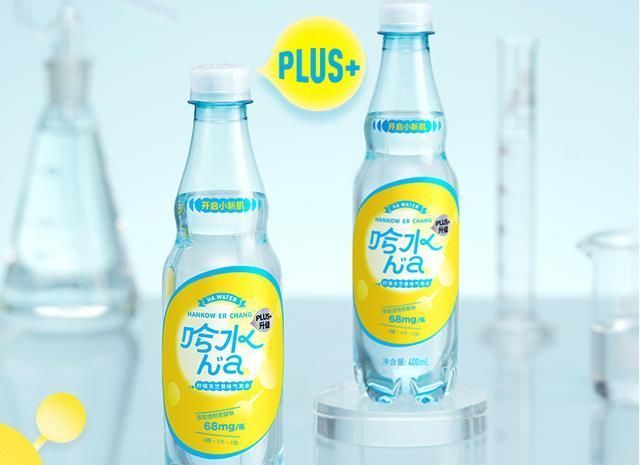 哈水|汉口二厂在汽水中加入玻尿酸,创新还是智商税?