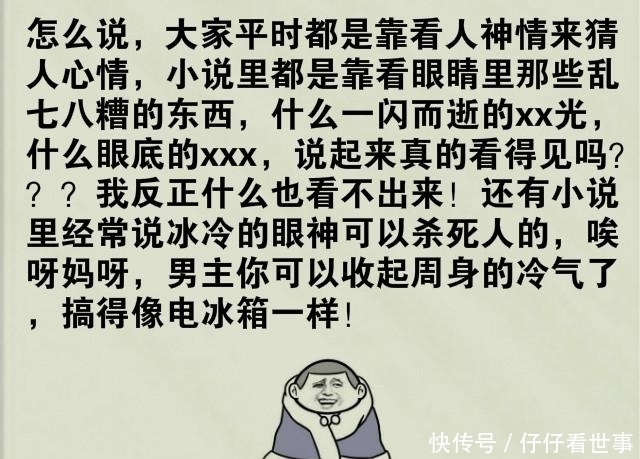 含义|网络小说智障剧情被疯狂吐槽,书友:你知道“蝼蚁”的真正含义吗