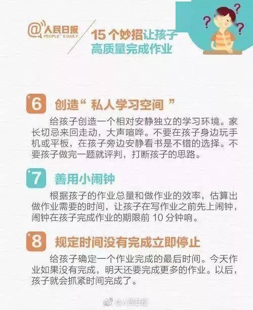 父母必读|孩子写作业慢的7个原因！帮孩子自查，趁早改正坏习惯太关键 | 原因