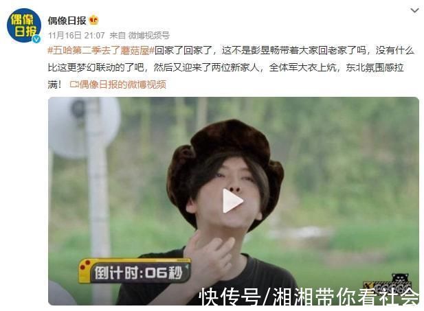 哈哈哈哈哈!邓超、陈赫、鹿晗、彭昱畅来桐庐了!