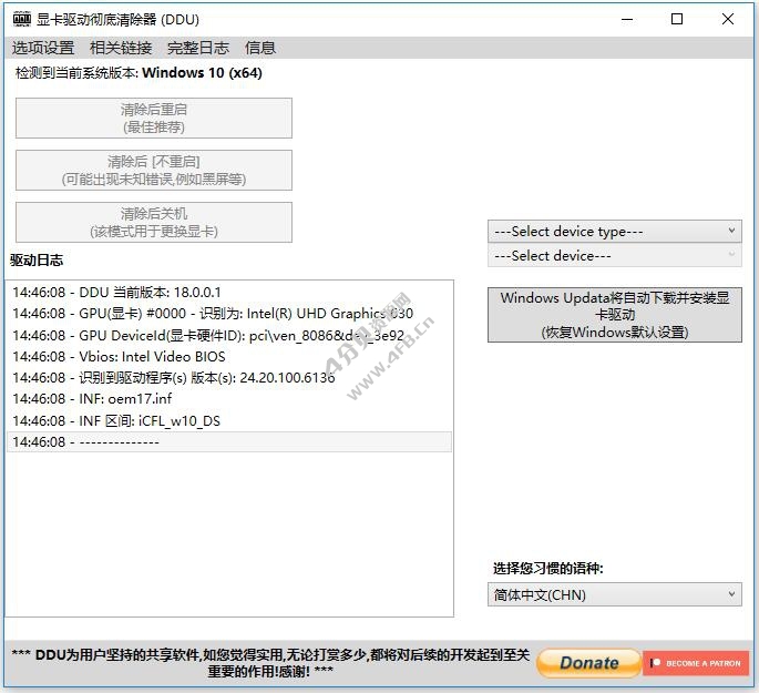 Display Driver Uninstaller v18.0.5.5 绿色版_显卡驱动程序卸载工具-劳模下载