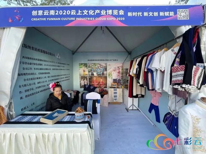  西双版纳|创意云南2020云上文博｜抢眼的西双版纳的民族服饰