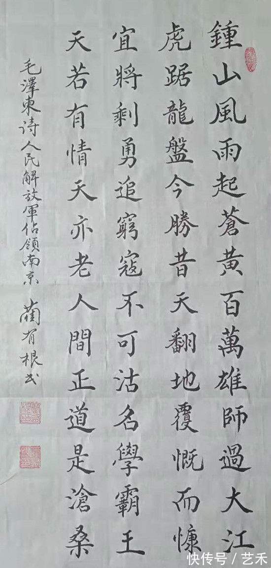 中华杯&蔺有根(书法家)——行云如流水 落笔如云烟