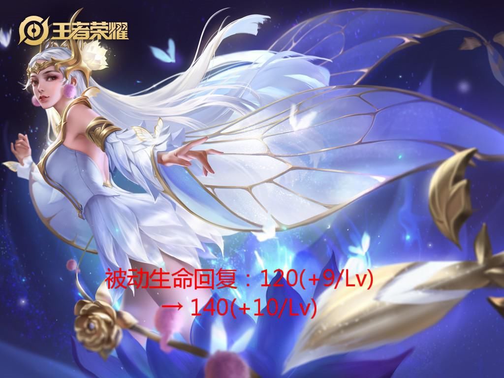 上线|王者11.7更新：澜上线，4名英雄微调，14名英雄伪霸体修复