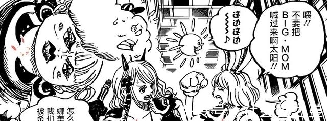 宙斯|海贼王983话:娜美闯入桃之助处刑场,被大蛇悬赏捉拿成侍女