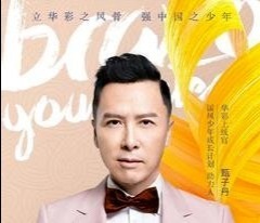  综艺节目|《华彩少年》官宣新嘉宾，易烊千玺、甄子丹确定加盟，另一位嘉宾来头不小