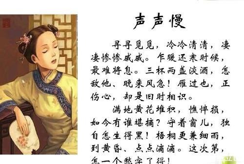 经历|“千古第一才女”李清照经历了什么?为何会写出如此凄美的词
