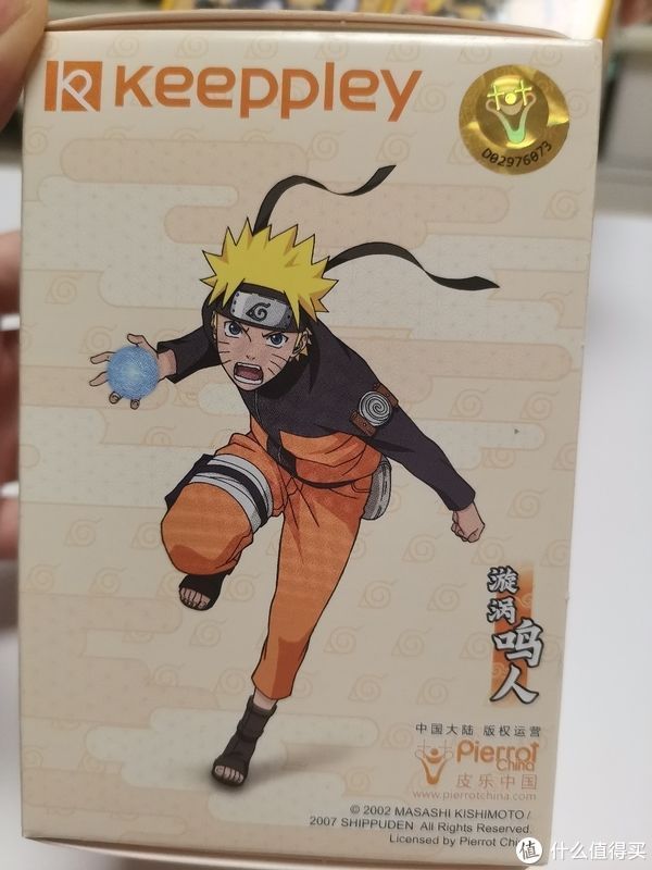 零件|小年艾吉姆篇二十一:keeppley火影忍者之漩涡鸣人