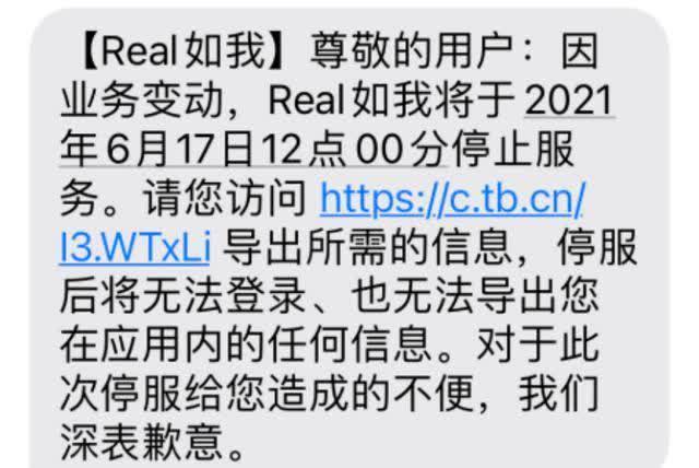 tech|腾讯“朋友”、阿里“如我”停运，大厂社交为何屡败屡战？