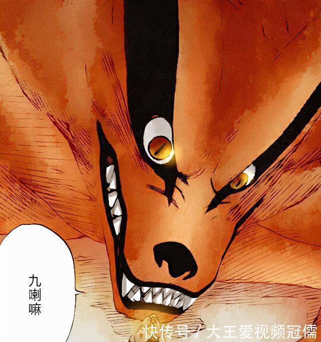 六道|火影前期是妖狐,后期定位宠物,九喇嘛岸本,我不要面子的吗