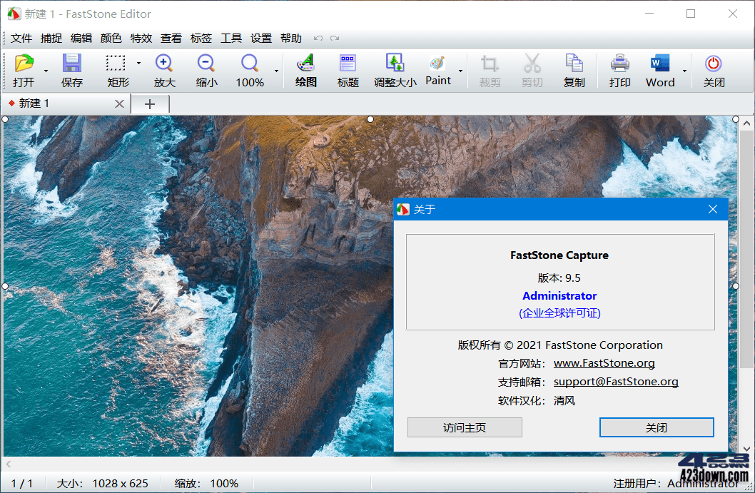 FastStone Capture 10.4中文破解绿色便携版