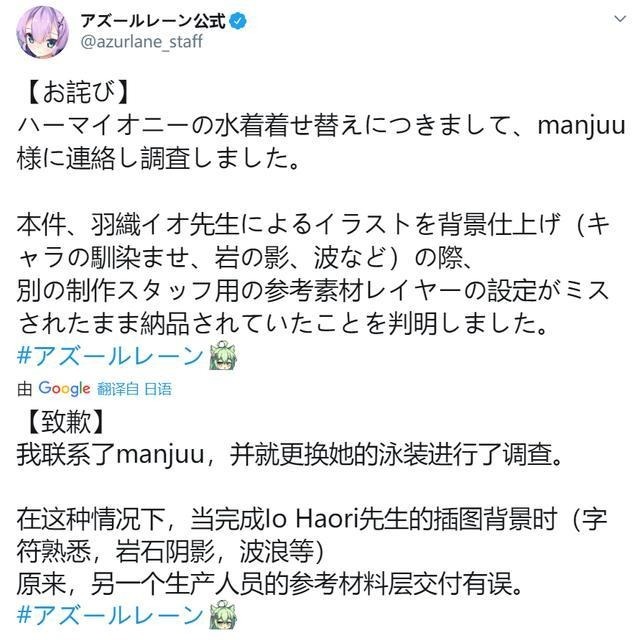 担当|抄袭就要站稳挨打!《碧蓝航线》官方敢于担当,这态度值得尊敬