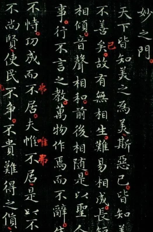 小楷@王羲之一幅小楷,藏于美国哈佛大学,全文5162字,字字精美