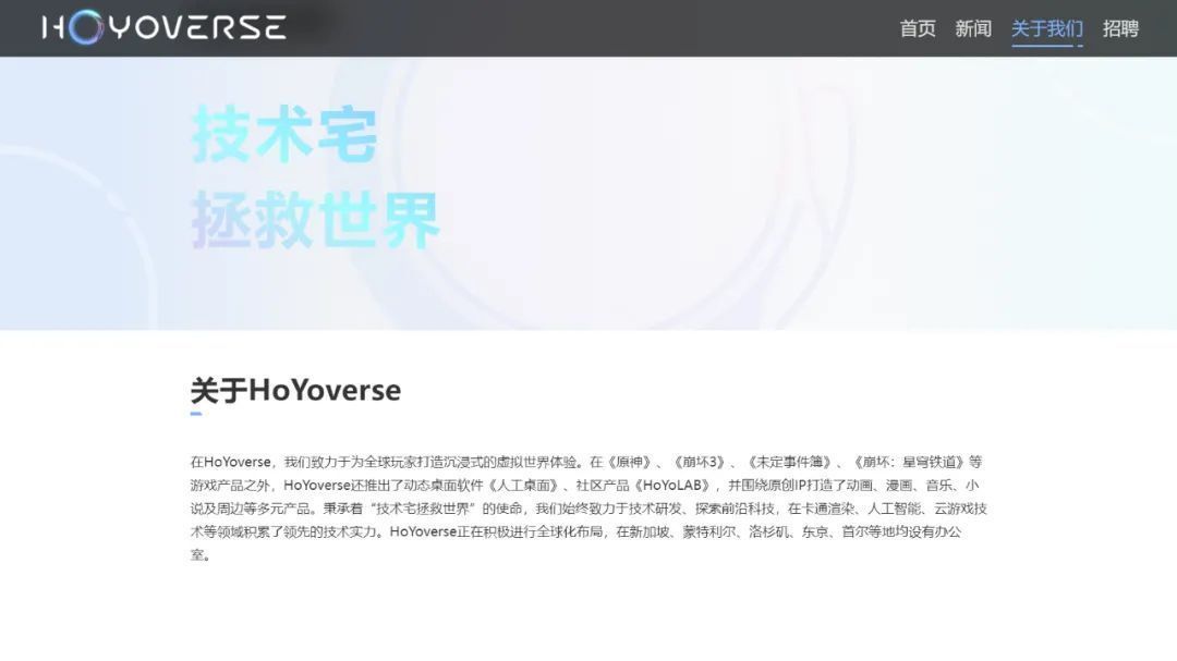 元宇宙|MHY在海外建立元宇宙:加快实现《刀剑神域》,但是去“米”化?