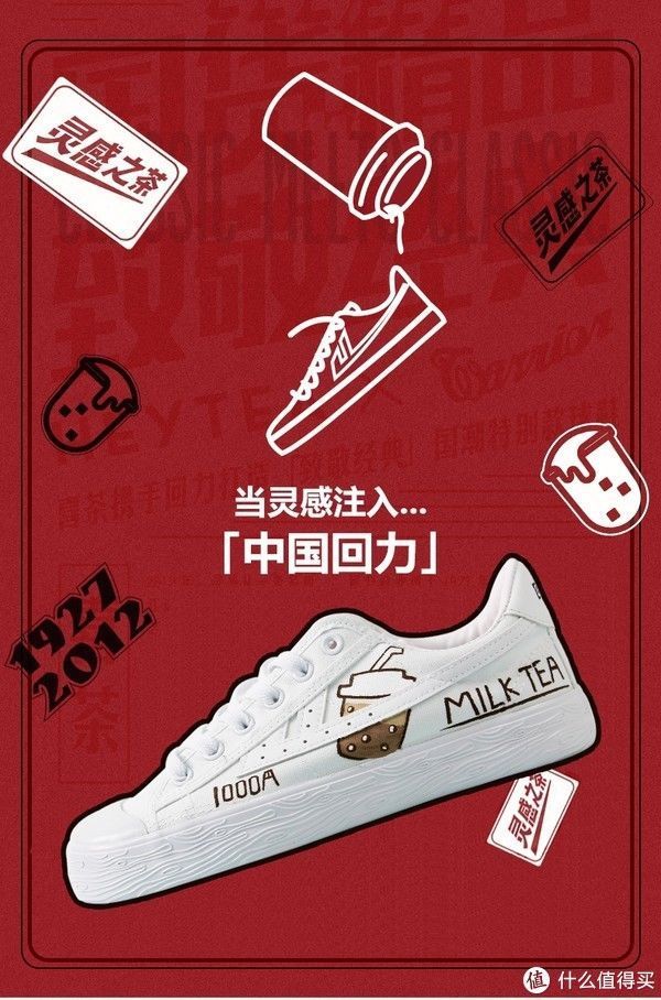 ip|蛇草水?葫芦娃?盘点那些奇奇怪怪的国内知名IP联名鞋