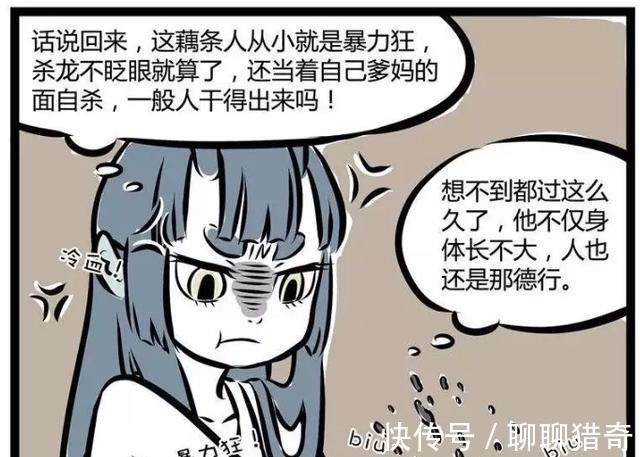 哪吒|非人哉龙女怨恨哪吒杀了敖丙，千年来成为她的噩梦