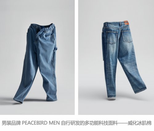 这是我们的第一条牛仔裤