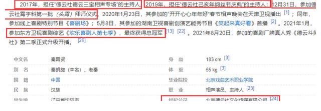 《快乐大本营》正式停播，或将带火德云社，首档节目被曝有岳云鹏