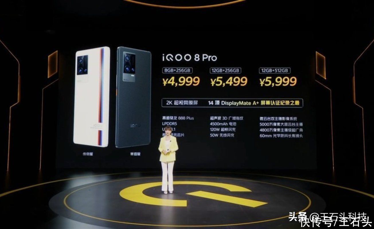 微云台|vivo“新旗舰”发布，搭载E5材料顶级屏幕，起售价为4999元