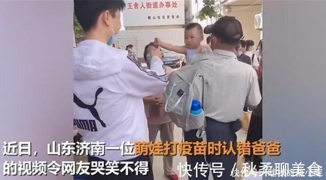 接种疫苗|萌娃打疫苗时“认错爹”,还不断“求抱抱”,求亲爹阴影面积