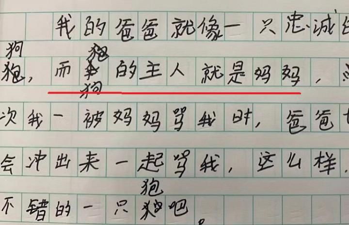 名小学|两篇小学生作文，无情地刺痛爸爸的心，网友：是不是亲生的