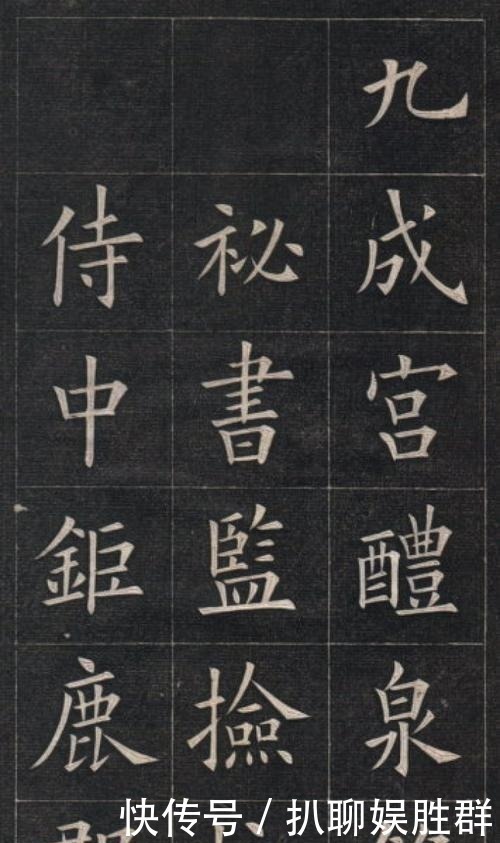 欧体!他被誉为“清朝欧楷第一”,他的楷书和欧阳询相比差在哪?