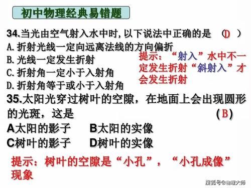 错题|中考物理：经典易错题总结！快收藏！