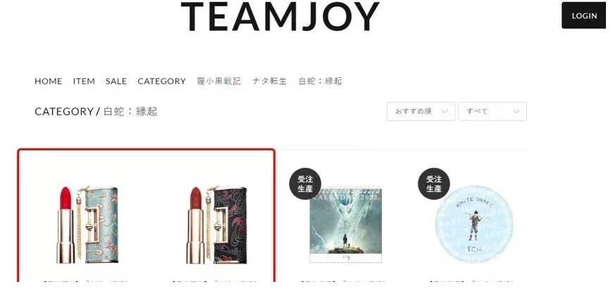 侵权行为|花西子称《白蛇：缘起》周边产品涉嫌抄袭 出品方追光动画、IP开发公司TeamJoy未回应