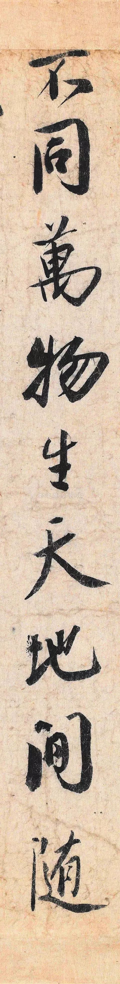 这是蔡京最精彩的一张字,难怪能挤入宋四家!